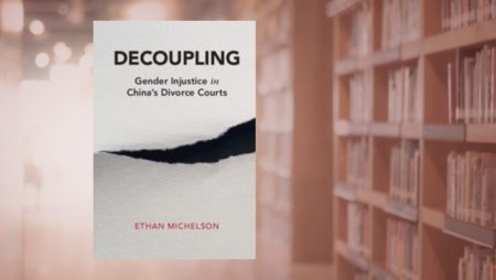 Ethan Michelson - Decoupling